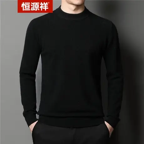 恒源祥纯羊毛衫男半高领款男士纯色打底套头时尚休闲保暖针织毛衣图片