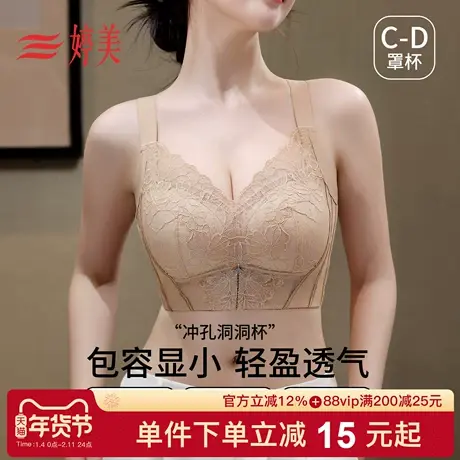 婷美秋冬全包容大胸塑形内衣固定杯收副乳防下垂显瘦蕾丝性感文胸商品大图