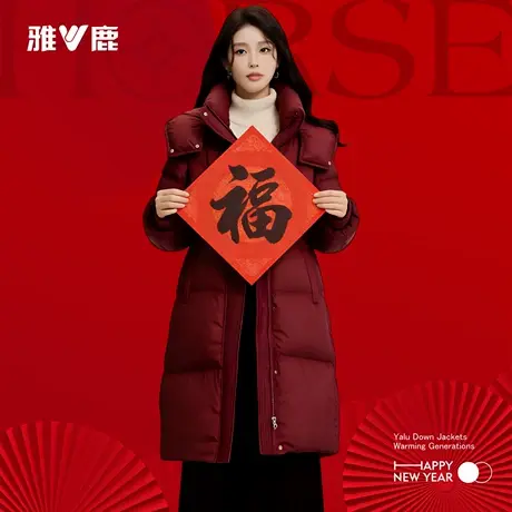 雅鹿2026新款秋冬季防风加厚时尚超保暖中长羽绒服女款鸭绒防寒衣图片