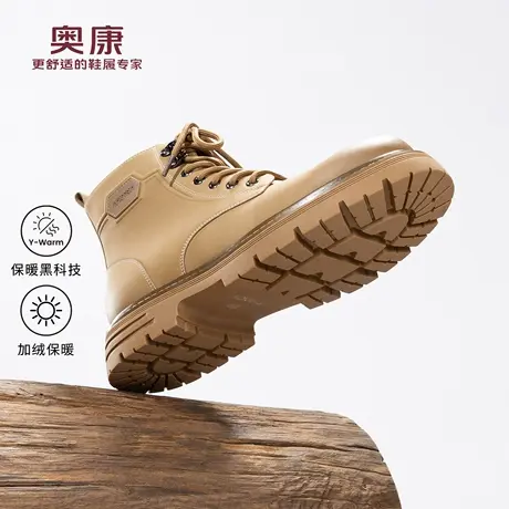 奥康 男鞋2025冬季新款马丁靴加绒保暖防滑耐磨户外高帮工装靴子商品大图
