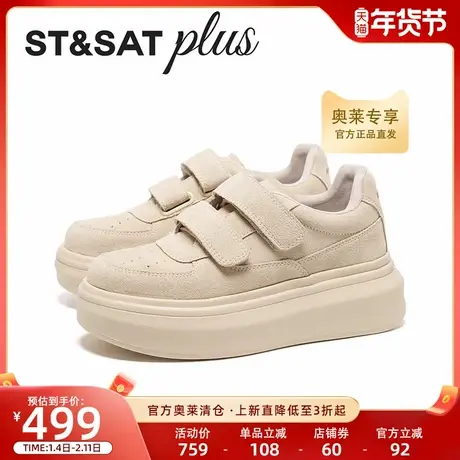 星期六时尚休闲鞋2026春季款便携式魔术贴厚底休闲女鞋SSE1112132商品大图