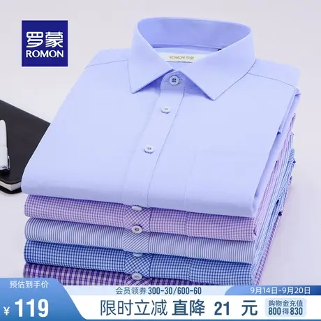 罗蒙长袖衬衫男2023秋季条纹商务休闲工装衬衫中青年修身格子衬衣图片