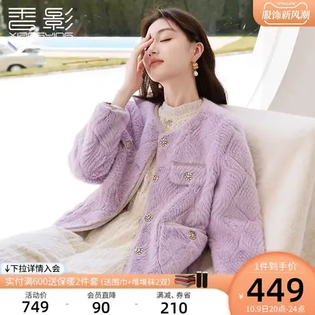 香影猫猫绒小个子短外套女2023秋冬新款紫色宽松颗粒毛绒皮毛一体商品大图