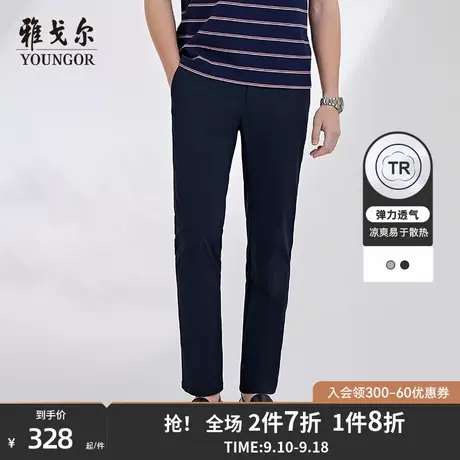 【品质TR】雅戈尔男士西裤商务夏季凉爽透气新款官方弹力男4552商品大图