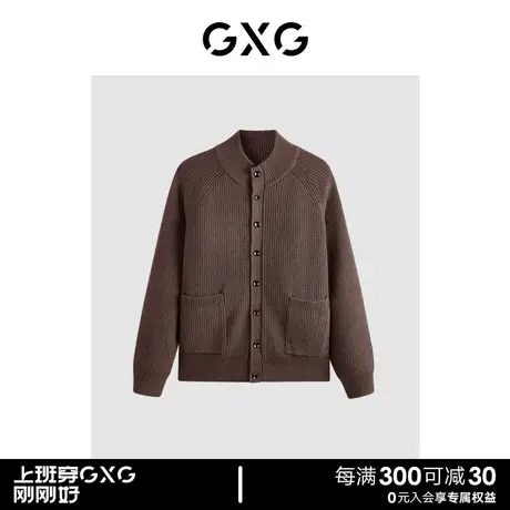 GXG双色简约基础针织衫男士毛衣开衫外套男 23年清仓款图片