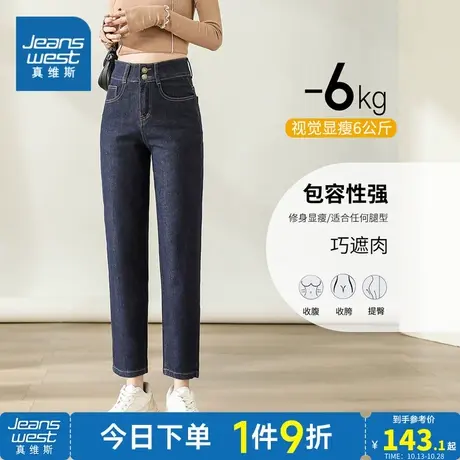 JY真维斯女装 2023春季新款五袋高腰九分牛仔裤直筒时尚休闲裤子图片