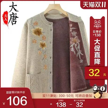 中老年人秋装女奶奶外套妈妈毛衣2023新款冬装衣服老人老太太保暖商品大图