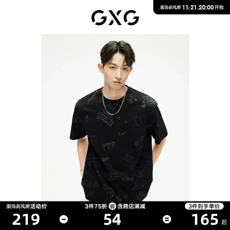 【龚俊心选】GXG男装 双色圆领短袖T恤时尚满印潮流休闲个性商品大图