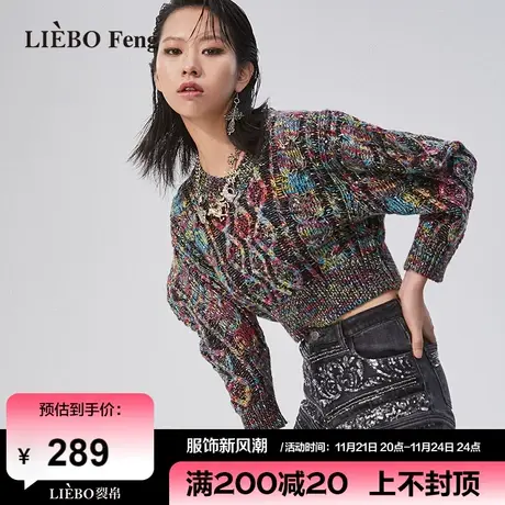裂帛LIEBOFeng2024年chic宽松设计感泡泡袖慵懒风彩虹长袖毛衣女商品大图