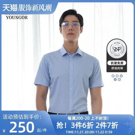 【条纹DP免烫】雅戈尔男士短袖衬衫夏商务休闲新疆纯棉修身衬衣男商品大图