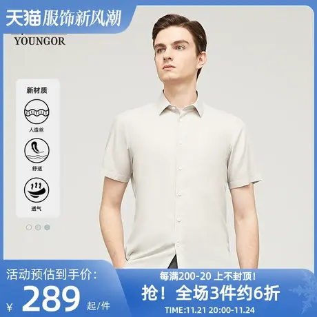 【多组分衬衫】雅戈尔官网男士春夏新品商务休闲免打理短袖衬衫男商品大图