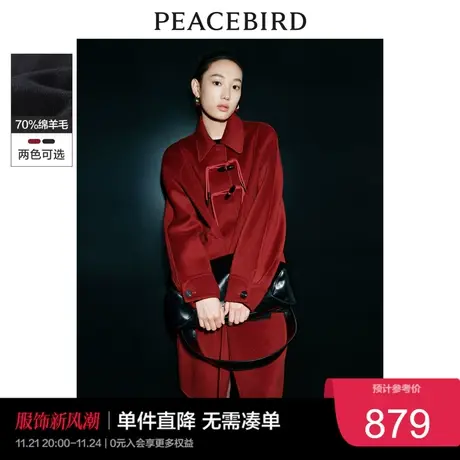 太平鸟新中式国风盘扣双面呢大衣女2023冬装牛角扣呢子外套女奥莱图片