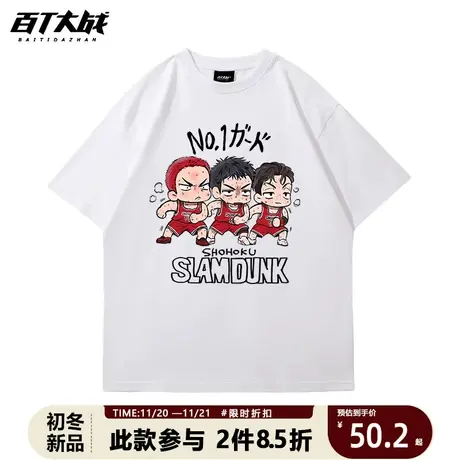2023夏季灌篮高手t恤短袖男百搭篮球衣服潮宽松樱木花道联名半袖图片