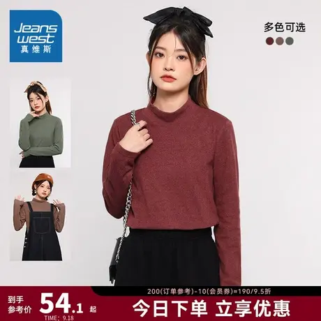 JWP真维斯女装保暖休闲叠穿打底衫秋冬季半高领纯色简约长袖T恤衫商品大图
