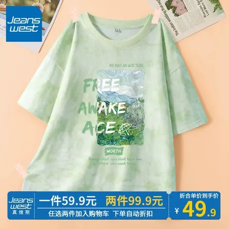 ZR真维斯水绿色扎染t恤女夏2023新款 休闲时尚百搭女短袖上衣纯棉商品大图