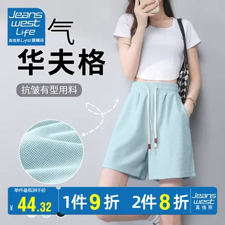 真维斯LIFE短裤女2023新款华夫格小个子高腰a字裤修身三分阔腿裤图片