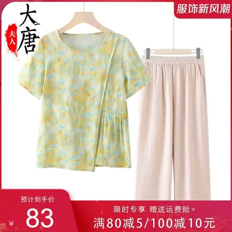 中老年人夏装套装女妈妈冰丝短袖休闲奶奶洋气T恤新款舒适透气薄图片