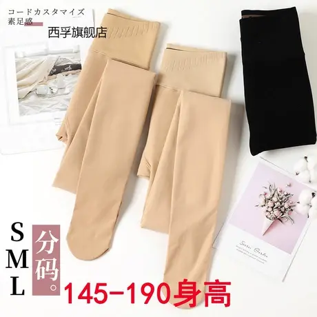 2021秋冬打底裤女145小个子加绒加厚锦纶一体裤190高个子连裤袜商品大图