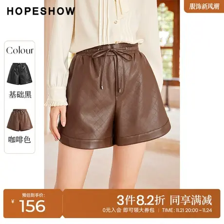 红袖outlets复古格纹压花短裤hopeshow2022冬季新款系带a字皮裤图片