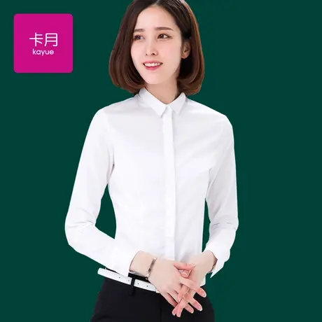 小方领职业衬衫女长袖秋季修身内搭寸工作服工装正装小领子白衬衣图片