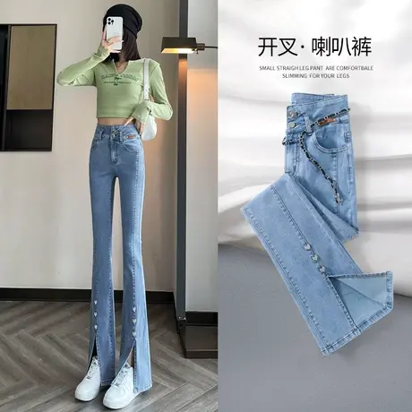 浅色微喇开叉牛仔裤女春秋装2023年新款高腰显瘦拖地马蹄喇叭裤子图片