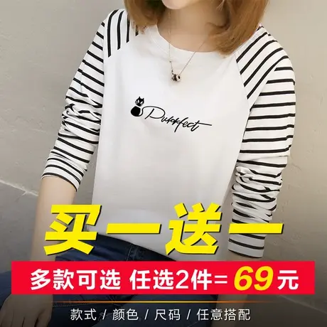 2件69】纯棉长袖t恤女宽松打底衫春装上衣服2023春季新款内搭体恤图片