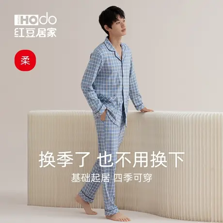 红豆居家纯棉长袖睡衣男士休闲套装柔感春秋新款全棉家居服夏季薄商品大图