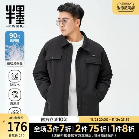 半墨短款羽绒服男大码宽松翻领三防羽绒外套男冬季新款保暖防寒服图片