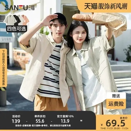 三福衬衫男士短袖夏季痞帅男装日系休闲潮纯棉长袖衬衣外套472418图片