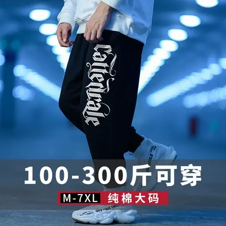束脚裤男士宽松加绒裤子休闲裤胖子运动裤潮春秋季款卫裤加大码裤图片