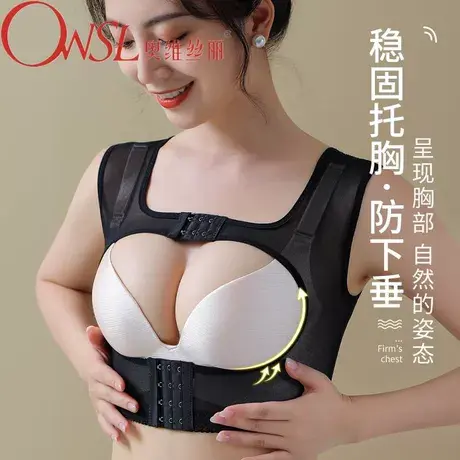 产后调整型胸托提胸上托收副乳聚拢矫正防外扩美背内衣女商品大图