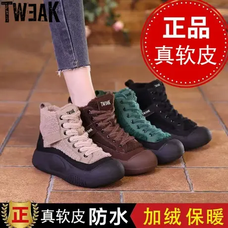 TWEAK正品冬季新款羊羔毛棉靴女软底加绒保暖高帮棉鞋百搭马丁靴商品大图