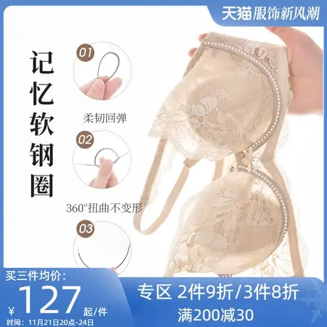 夏娃的诱惑内衣女薄款大胸显小缩胸收防下垂收副乳聚拢全罩杯文胸商品大图