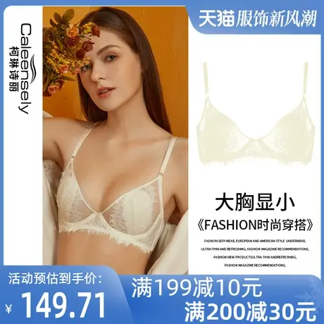 女士性感纯欲风细肩带大胸显小文胸薄款聚拢夏季超薄蕾丝内衣套装图片