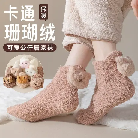 珊瑚绒袜子女秋冬款加绒可爱卡通月子袜居家加厚保暖睡眠袜地板袜商品大图