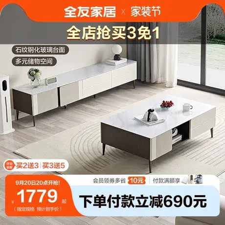 全友家居茶几电视机柜现代简约钢化玻璃台面易清洁电视机柜670198商品大图