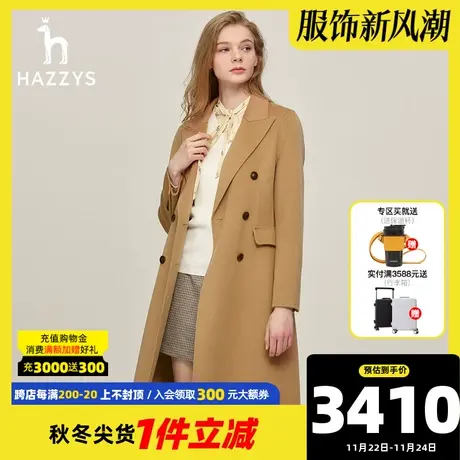 Hazzys哈吉斯奥莱双排扣修身长款羊毛大衣女士秋冬时尚毛呢外套韩图片