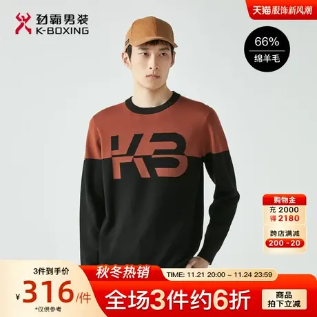 【羊毛】劲霸男装男士保暖毛衣秋冬新款针织圆领撞色字母羊毛衫男图片