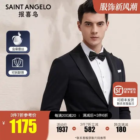 报喜鸟张若昀同款春季新款男正装西服上衣羊毛桑蚕丝西装结婚外套图片