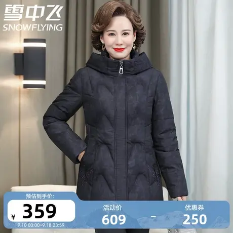 雪中飞秋冬新款中老年温暖连帽亲肤柔软休闲女士短款羽绒服商品大图