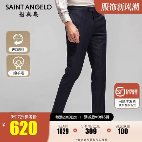 报喜鸟2023门店同款男商务休闲正装直筒西裤纯羊毛条纹上班西装裤图片