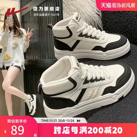 回力女鞋2023新款秋季高帮鞋子女小白鞋厚底休闲运动熊猫板鞋女款图片
