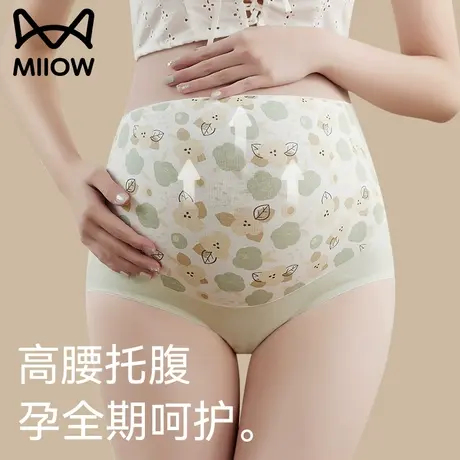 猫人孕妇内裤纯棉怀孕期专用早中晚期高腰无痕托腹女士全棉抗菌裤图片