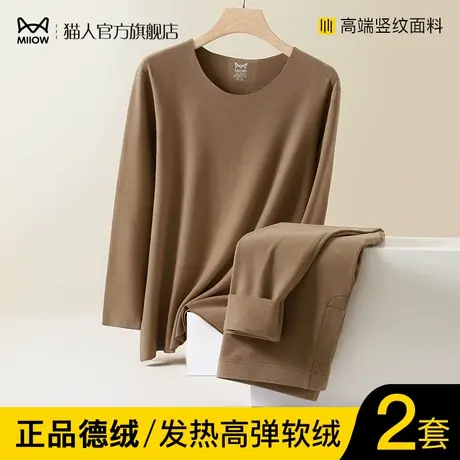 猫人德绒无痕保暖内衣男士加绒加厚冬季防寒恒温发热秋衣秋裤套装图片