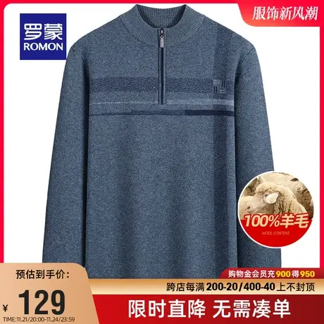 【直降】【纯羊毛】罗蒙男士拉链领针织衫2023秋冬新款保暖毛衣男商品大图