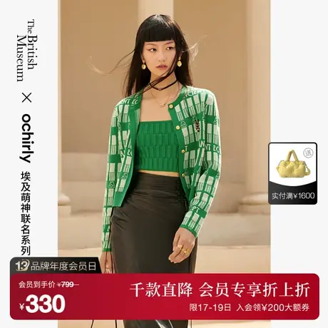 大英埃及萌神 欧时力羊毛针织开衫女新款秋装贴布绣提花外套图片