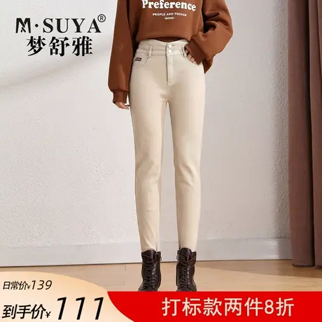 梦舒雅米白色紧身牛仔裤女士秋冬高腰2021新款显瘦小脚裤女烟管裤商品大图