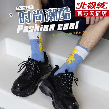 北极绒男士春季中筒袜吸汗防臭运动透气潮牌高帮长绒棉夏防滑男袜商品大图