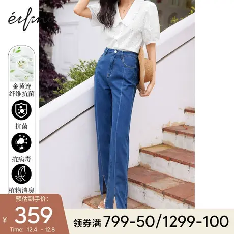 伊芙丽黑科技抗菌牛仔裤女夏天薄款显瘦高腰裤秋直筒裤开叉喇叭裤图片
