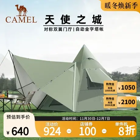Camel骆驼户外精致露营自动帐篷便携式折叠金字塔露营装备商品大图